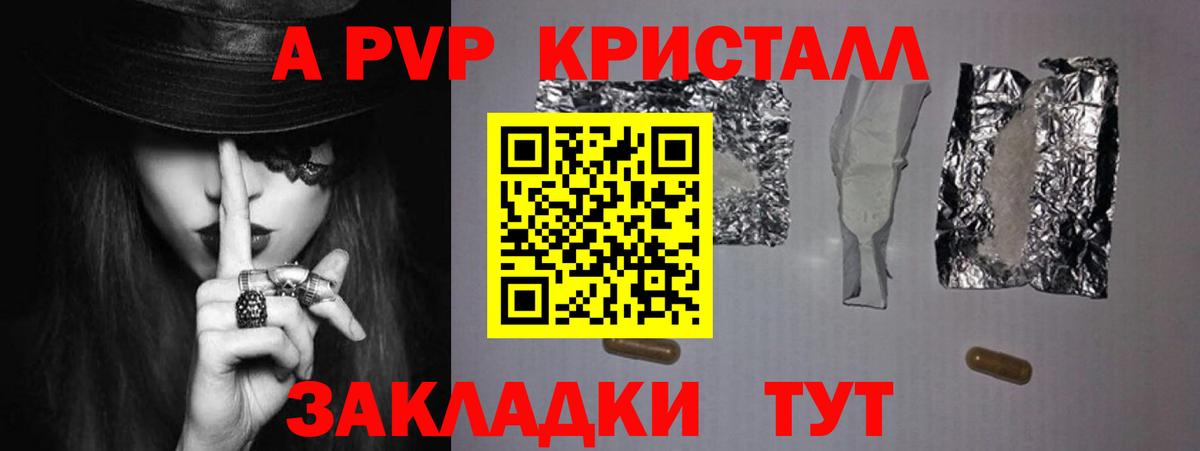 Альфа ПВП СК  APVP  A PVP СК  Маркс  Alfa_PVP СК  Вход с VPN 
