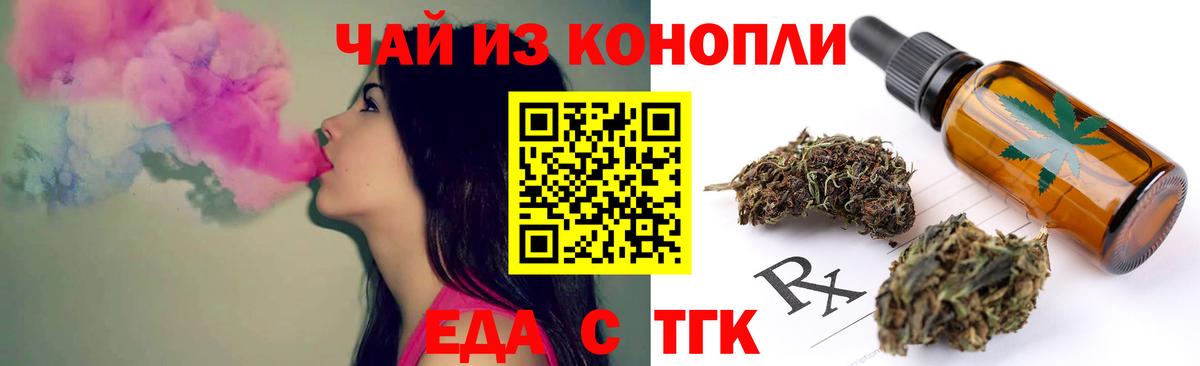 Маркс  Еда ТГК марихуана  Вход с VPN 