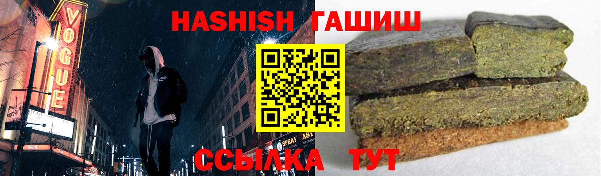 Маркс  ГАШИШ индика сатива  где можно купить   Вход с VPN  ГАШ убойный  ГАШ 