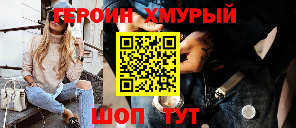 Героин герыч  Вход с VPN  Героин  Маркс 