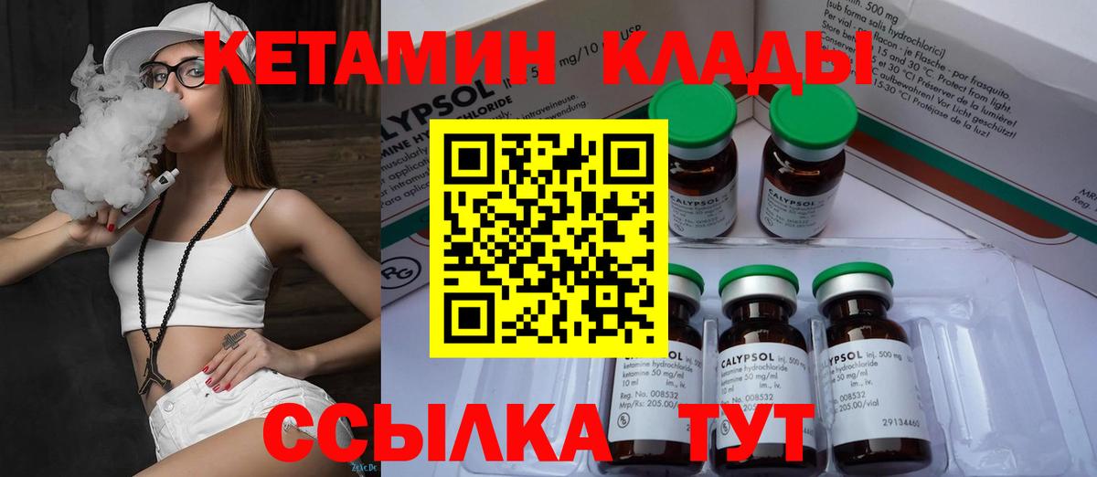 Кетамин ketamine  Кетамин ketamine  Вход с VPN  Маркс 