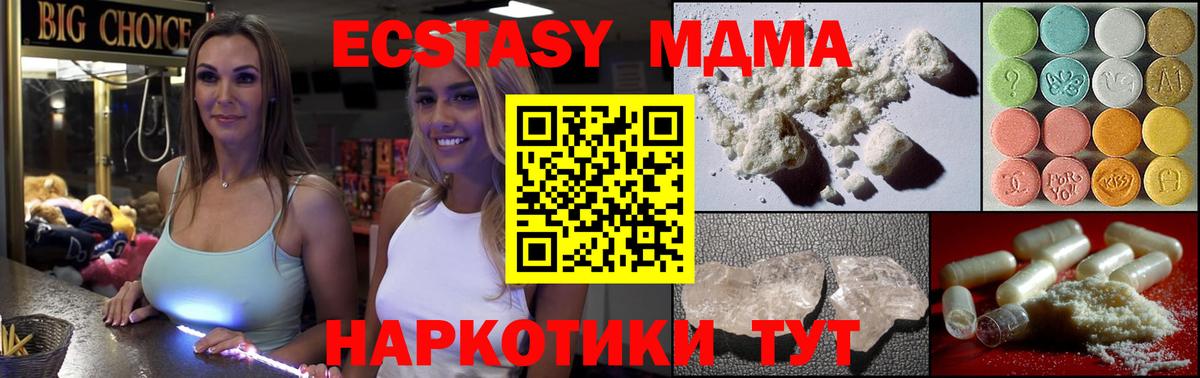 МДМА Molly  Вход с VPN  МДМА crystal  MDMA  Маркс 
