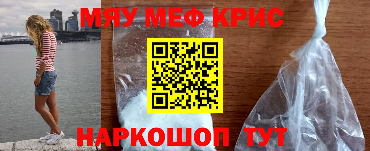Маркс  МЕФ mephedrone  Мефедрон mephedrone  наркота  Вход с VPN  МЯУ-МЯУ 