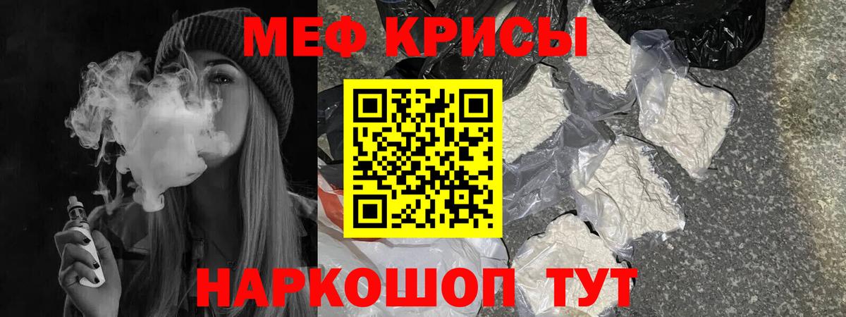 Меф кристаллы Маркс