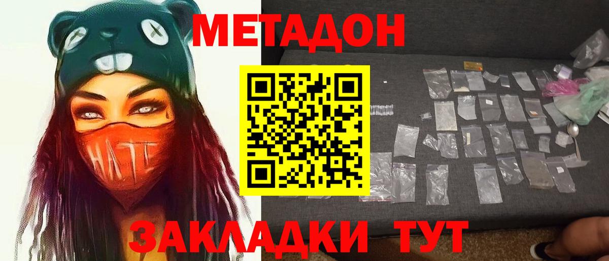 Маркс  МЕТАДОН methadone  Вход с VPN 