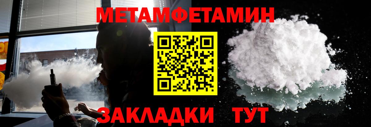 Первитин кристалл  Первитин  Маркс  Вход с VPN 