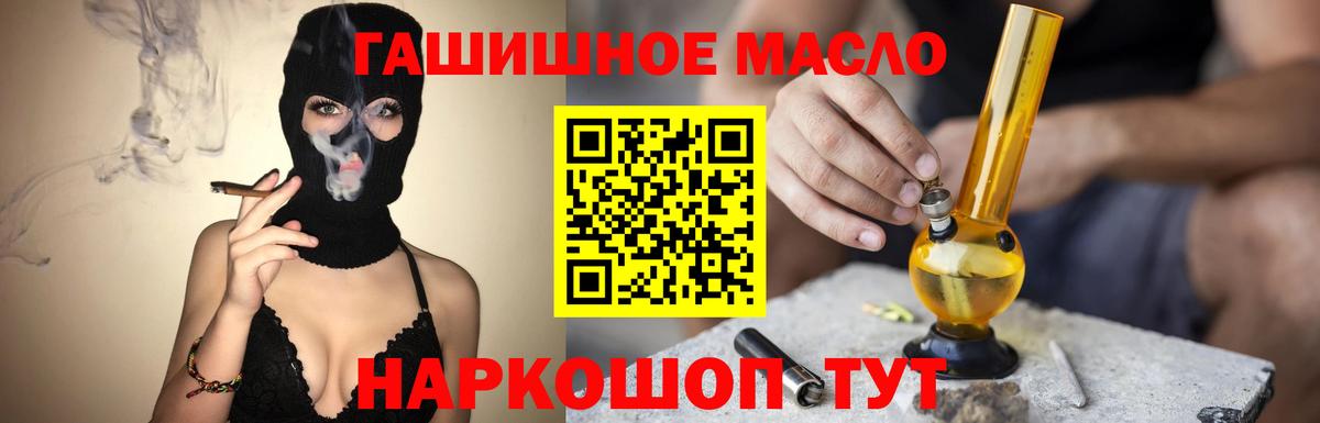 ТГК гашишное масло Маркс