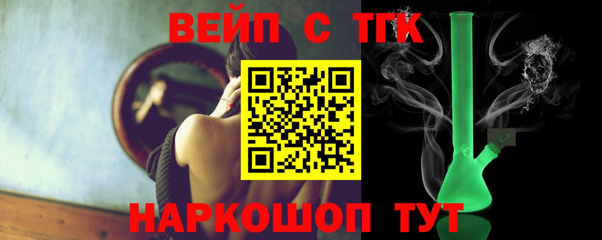 ТГК жижа  Дистиллят ТГК THC oil  Маркс  Вход с VPN 