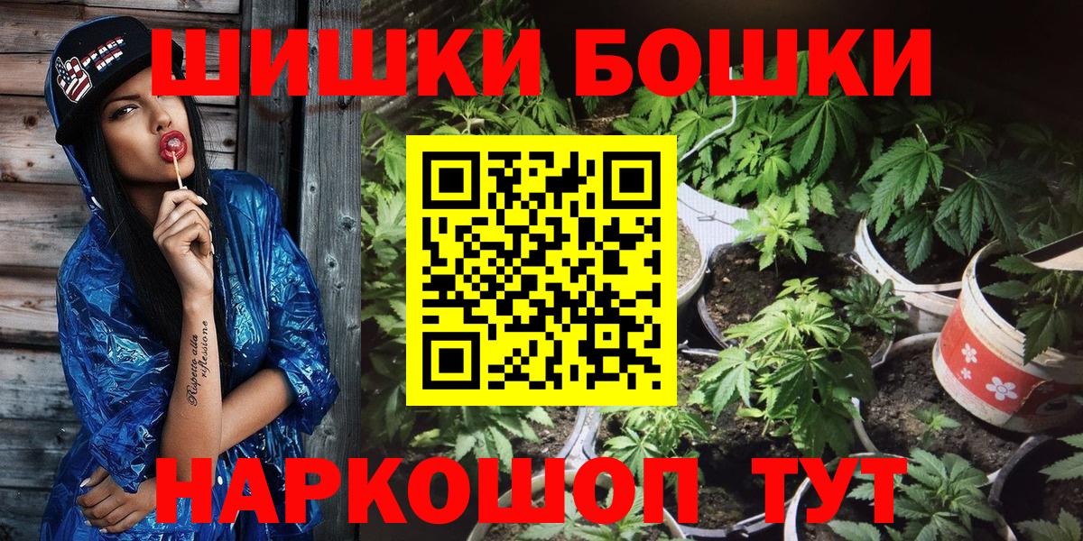 Бошки Шишки семена  Шишки марихуана гибрид  Вход с VPN  Шишки марихуана гибрид  Маркс 